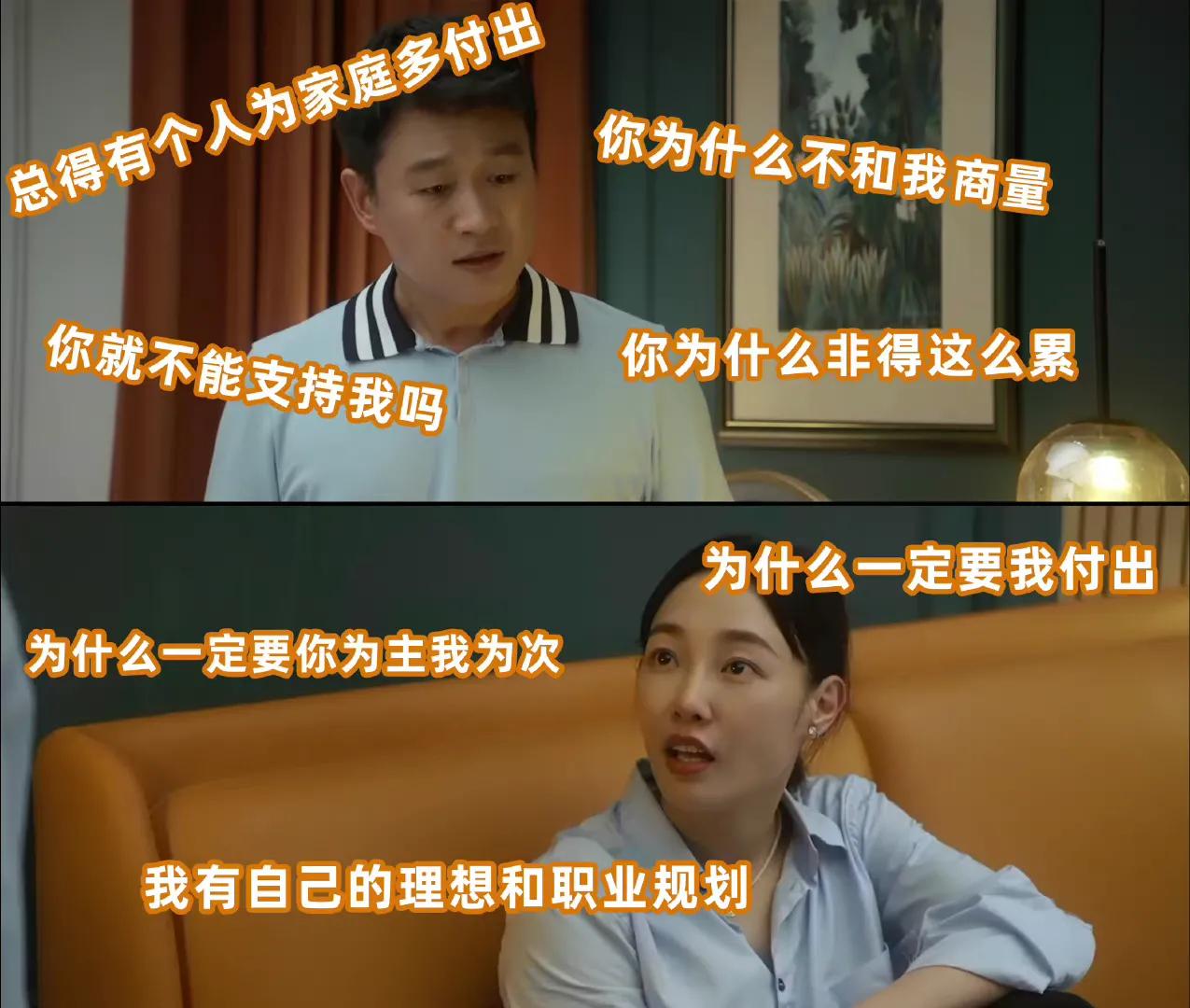 沈彗星(白百何飾)想重返職場卻被丈夫不理解及不支持。