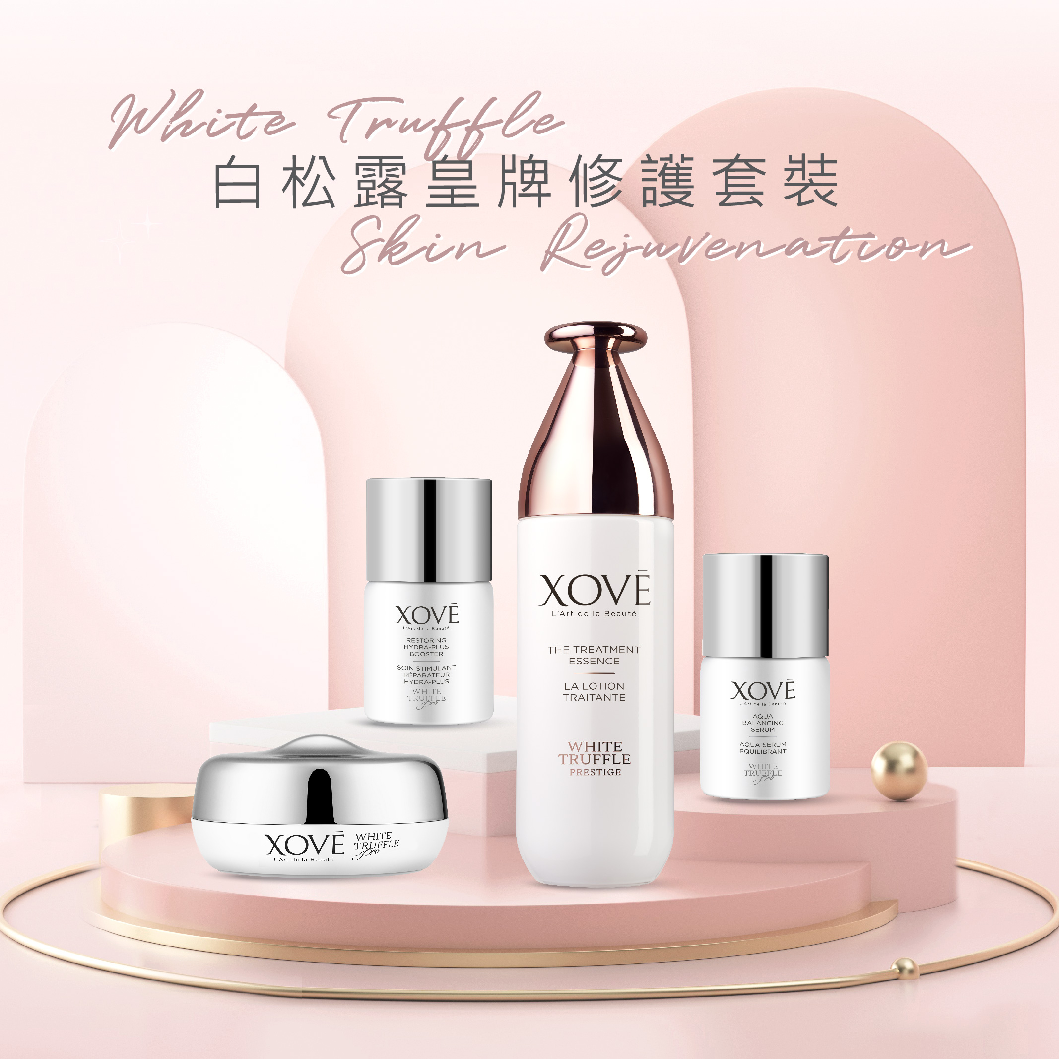 想親身感受XOVĒ白松露的修護力量,這套入門套裝是必選。