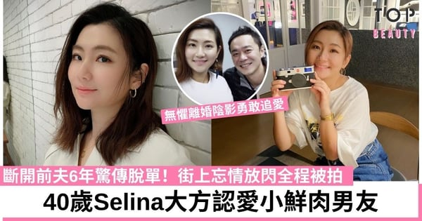 Selina有新戀情!被直擊與眼鏡男互動親暱大方認愛:我的春天也來了!