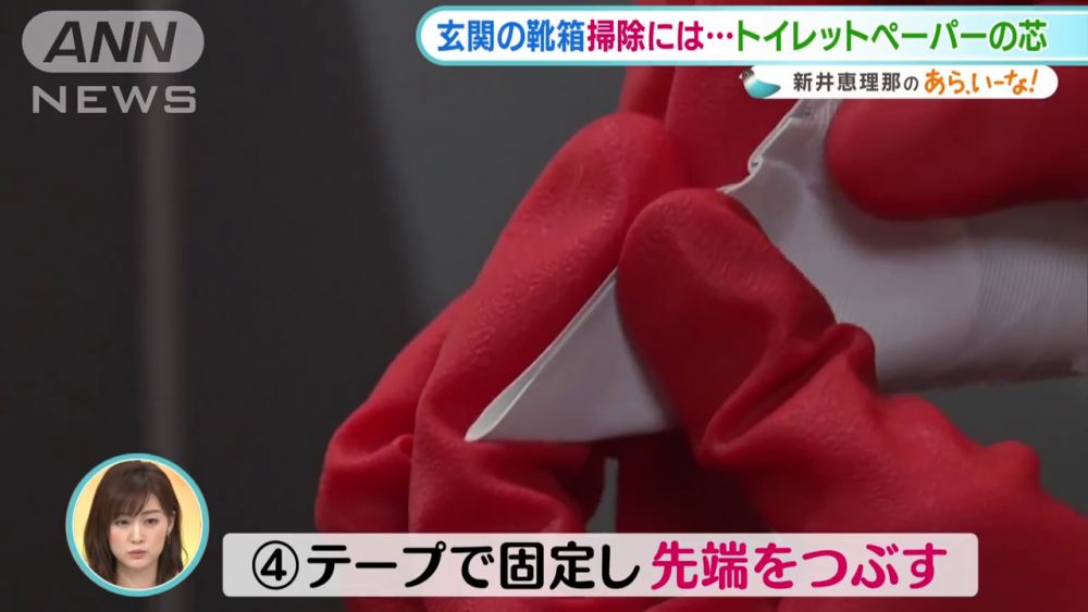 摺扁廁紙筒頭,變為吸塵機吸嘴。