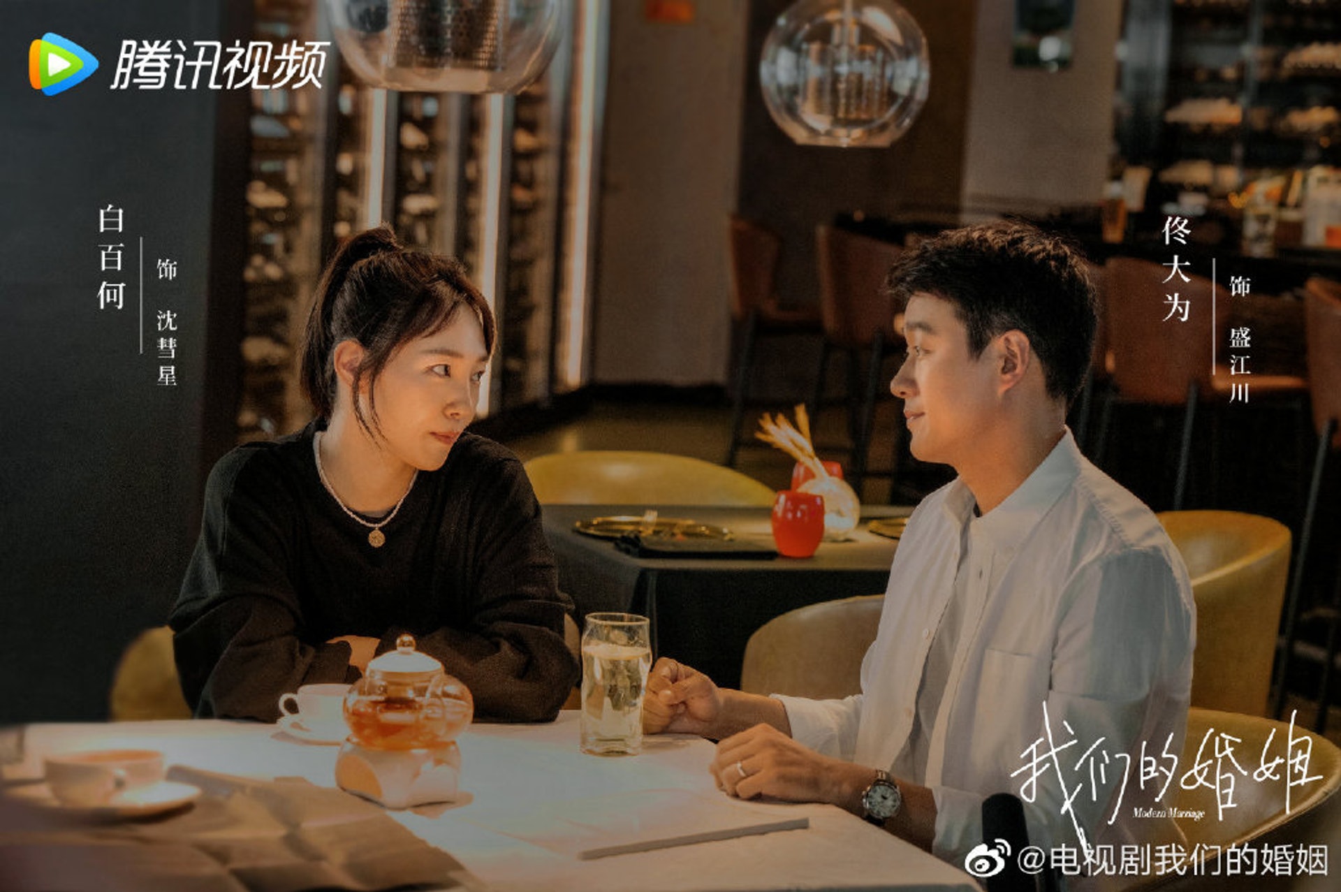 沈彗星(白百何飾)進入職場後要求老公一起分擔家庭責任,沒想到,這也導致夫妻二人的摩擦不斷。