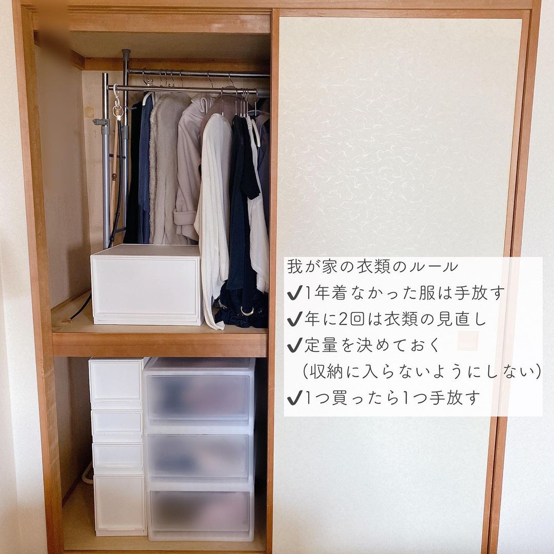 慳錢攻略4:衣物斷捨離