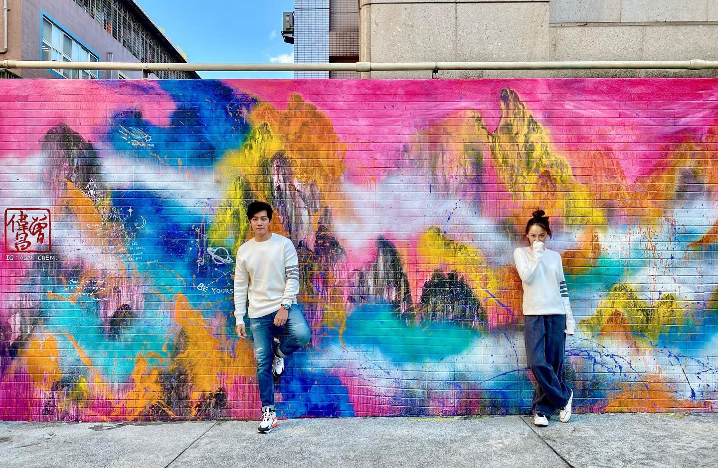 陳喬恩與曾偉昌(艾倫)天作之合