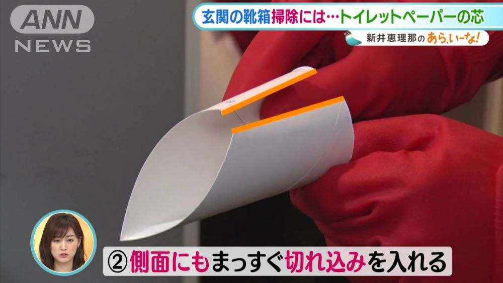 然後將較短的一側垂直剪開。