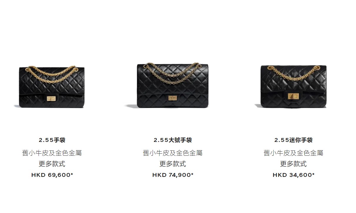 CHANEL 2.55其他尺寸新價格