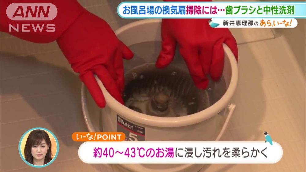 拆下扇葉部件後,浸於40-43度的溫水中來軟化灰塵。