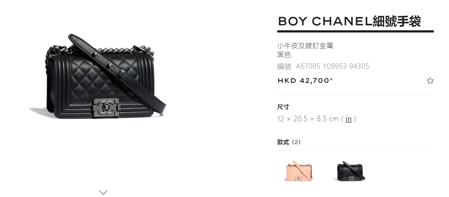BOY CHANEL 小號手袋價格