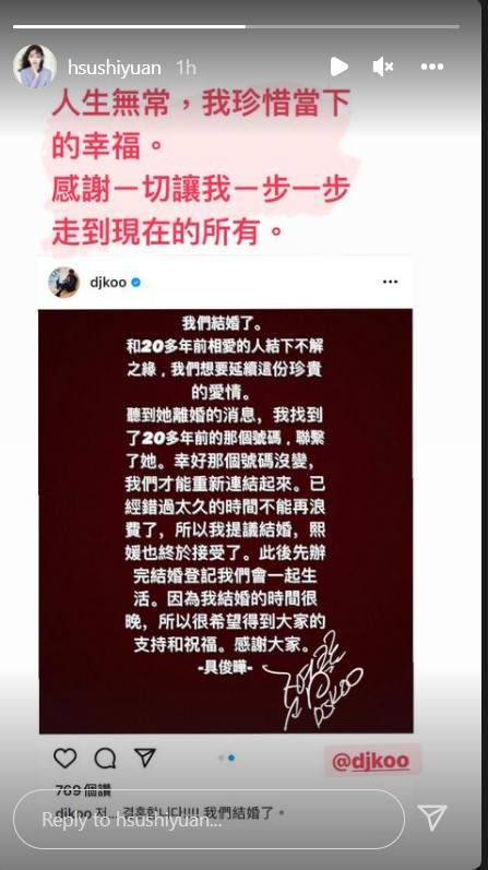 大S徐熙媛的愛情哲學