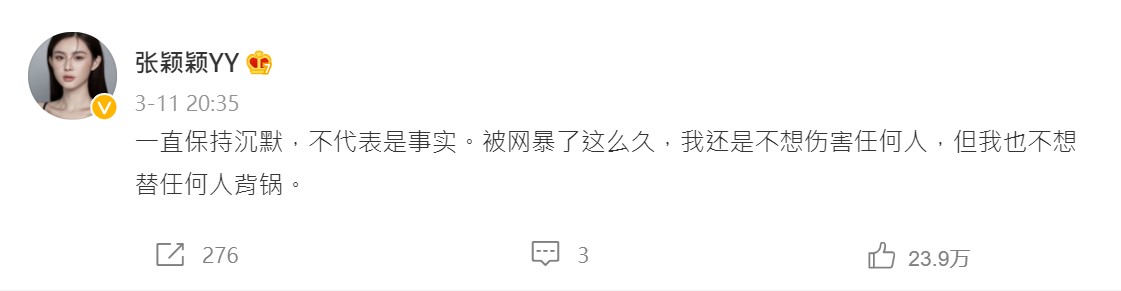 張穎穎突然在微博發文,聲稱自己一直以來的沉默並不是默認是大S與汪小菲之間的第三者