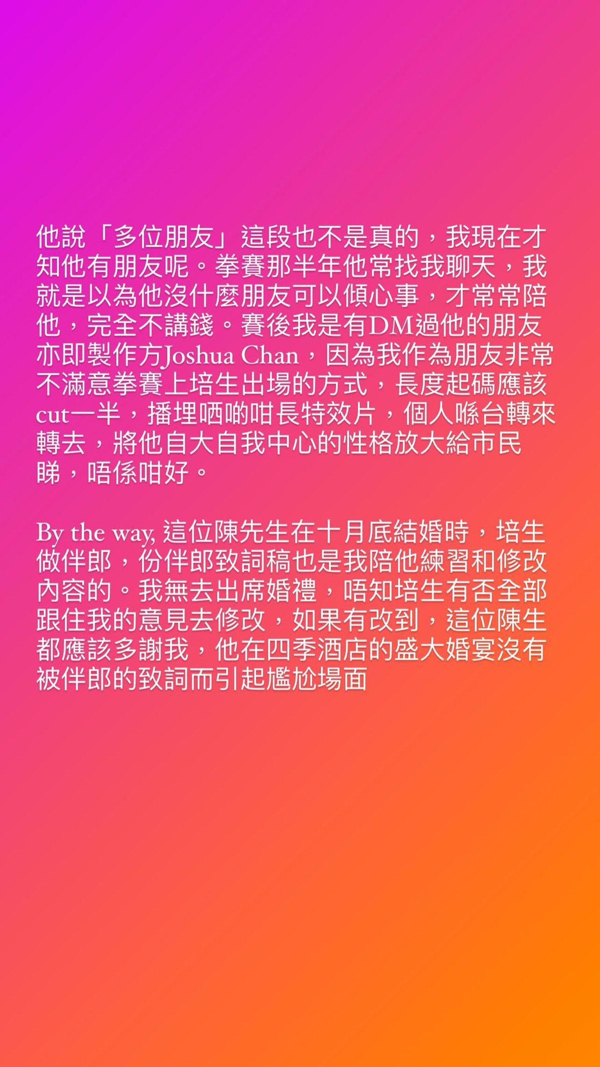 袁嘉敏暗寸鍾培生冇朋友