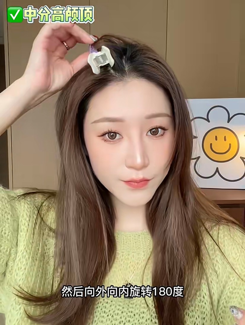 中分瀏海的女生建議使用兩個髮根夾,首先將頭髮分成兩邊,然後夾住一側3cm的寬度緊貼髮根,然後向外向內捲180度。