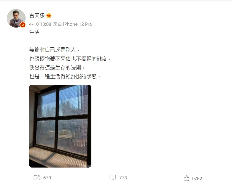 古天樂的分享超有啟發性