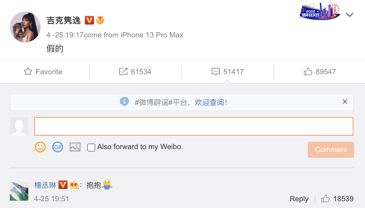 楊丞琳兩字回應吉克雋逸
