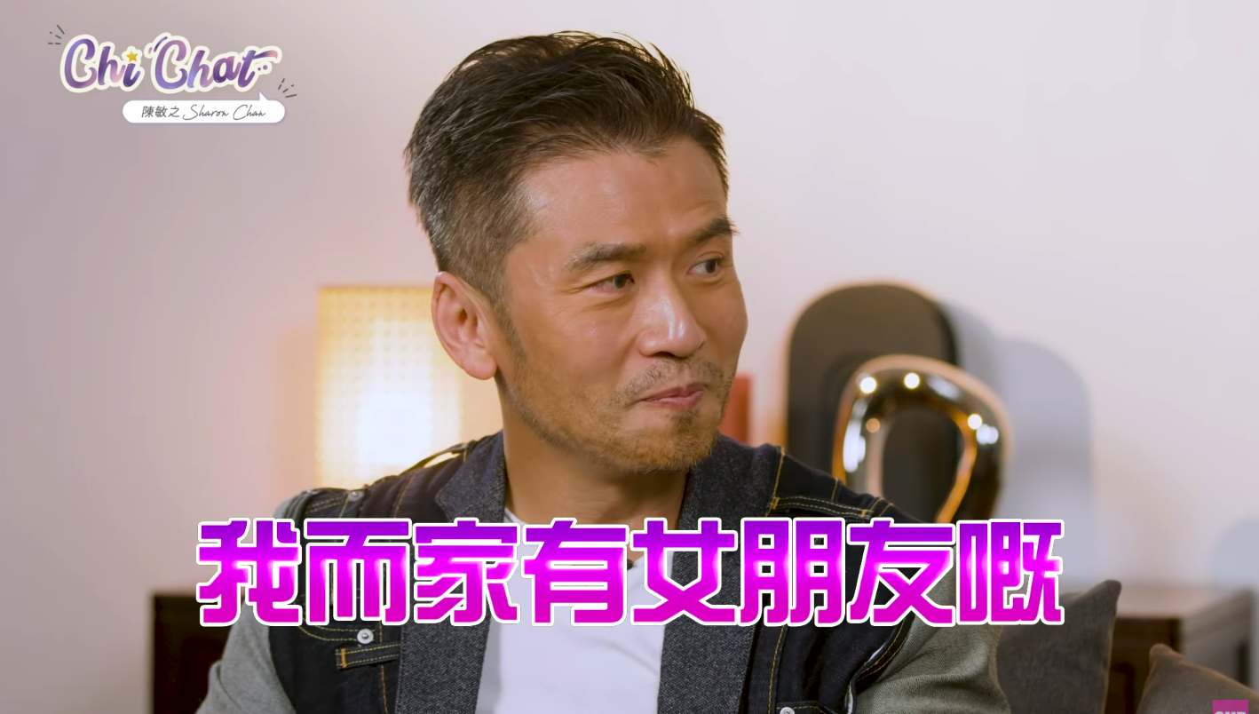 唐文龍突然在節目中自爆「我而家係有女朋友嘅。」