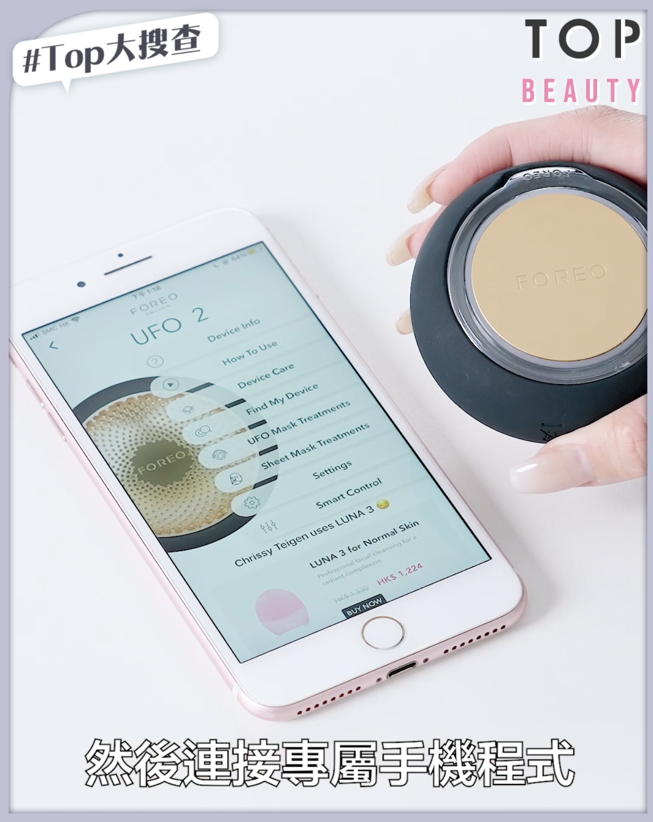 用時只需將面膜放入機芯 然後連接專屬手機程式,只需要90秒就可以完成一次療程