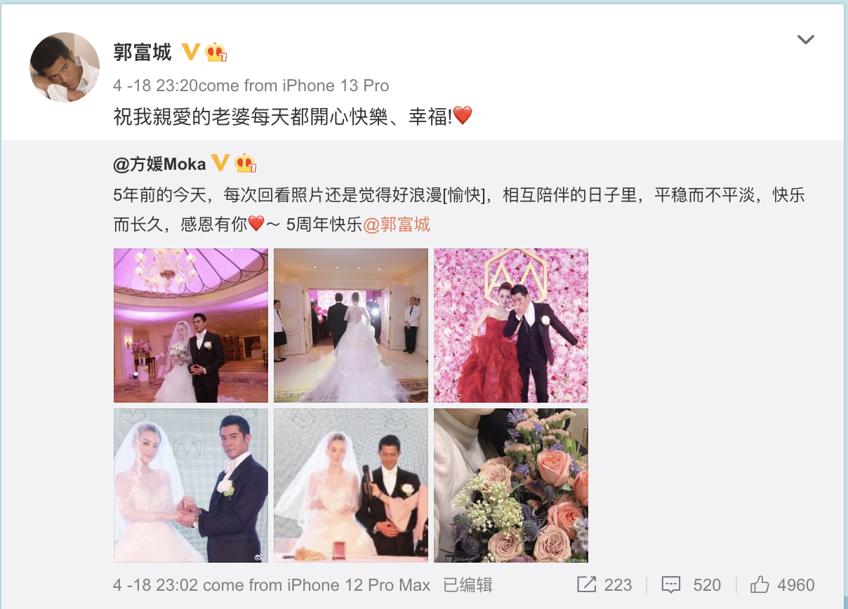 郭富城也在微博上轉發太太的貼文並寫著「祝我親愛的老婆每天都開心快樂、幸福！」