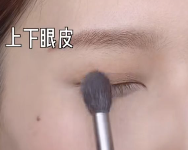 最後再於上下眼皮都掃上碎粉或眼影來為眼線定妝。