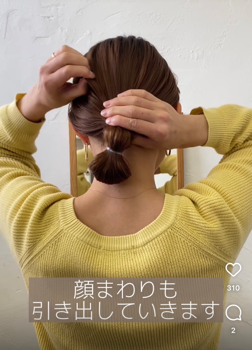 拉鬆頭頂的髮絲。