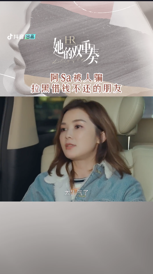 阿Sa蔡卓妍當下超生氣