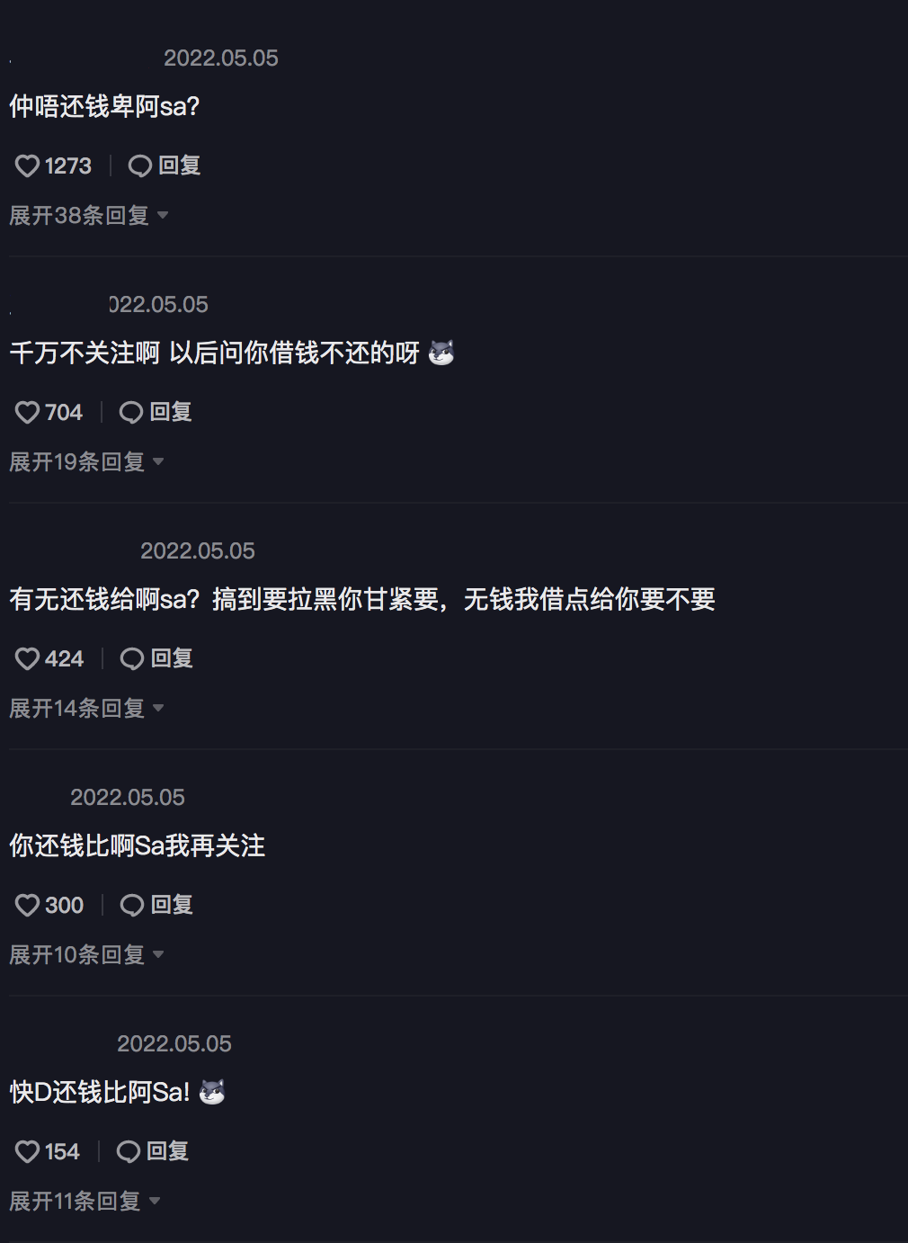 張致恒steven留言板充斥留言