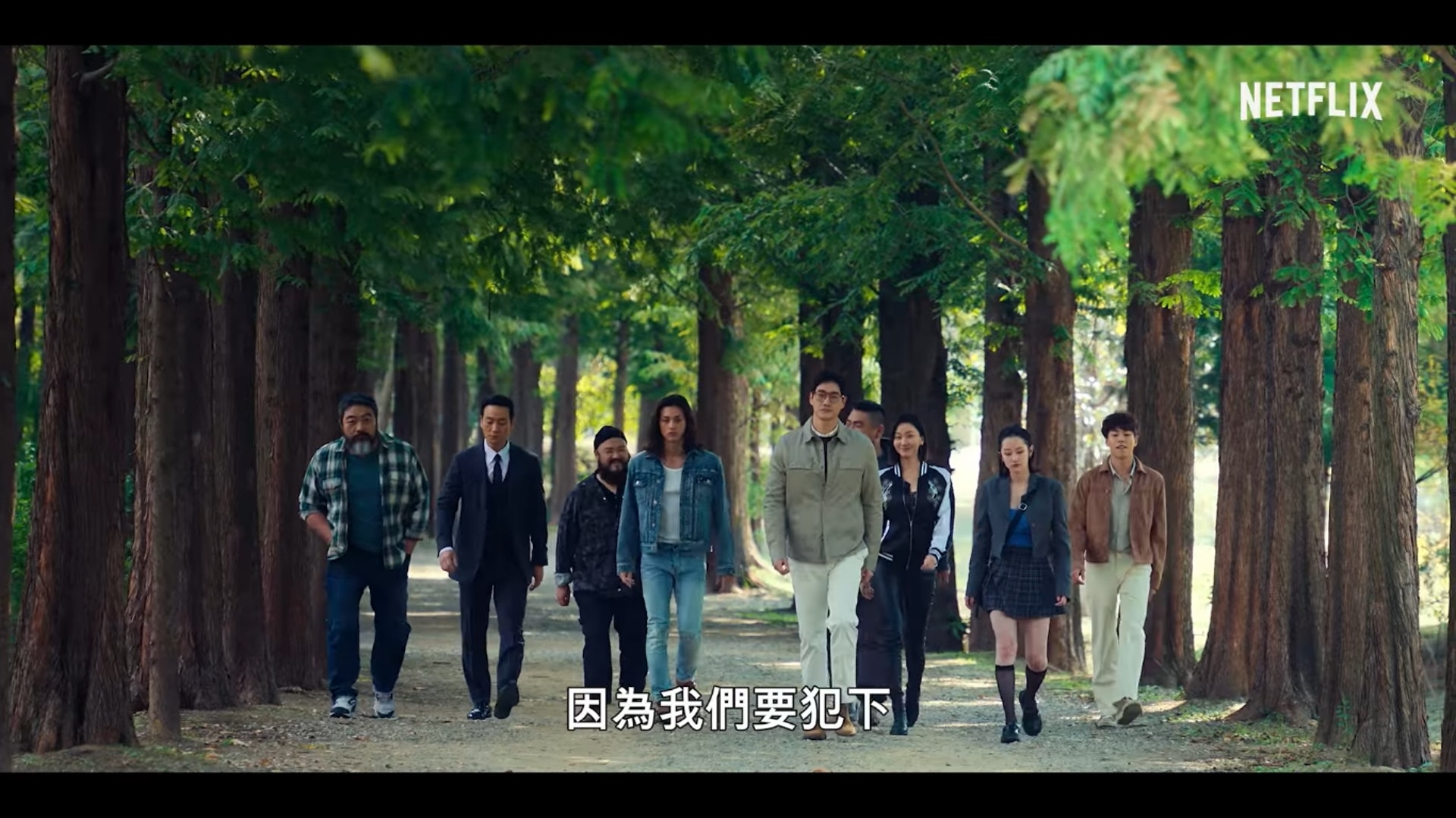 一群來自低下階層的主角,他們決定聚集起來,戴起面具策劃一場史上最大、沒有底線的大劫案。
