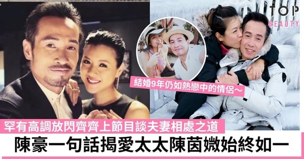 【聲生不息】陳豪陳茵媺甜蜜分享結婚9年夫妻相處之道 一句話揭恩愛始終如一
