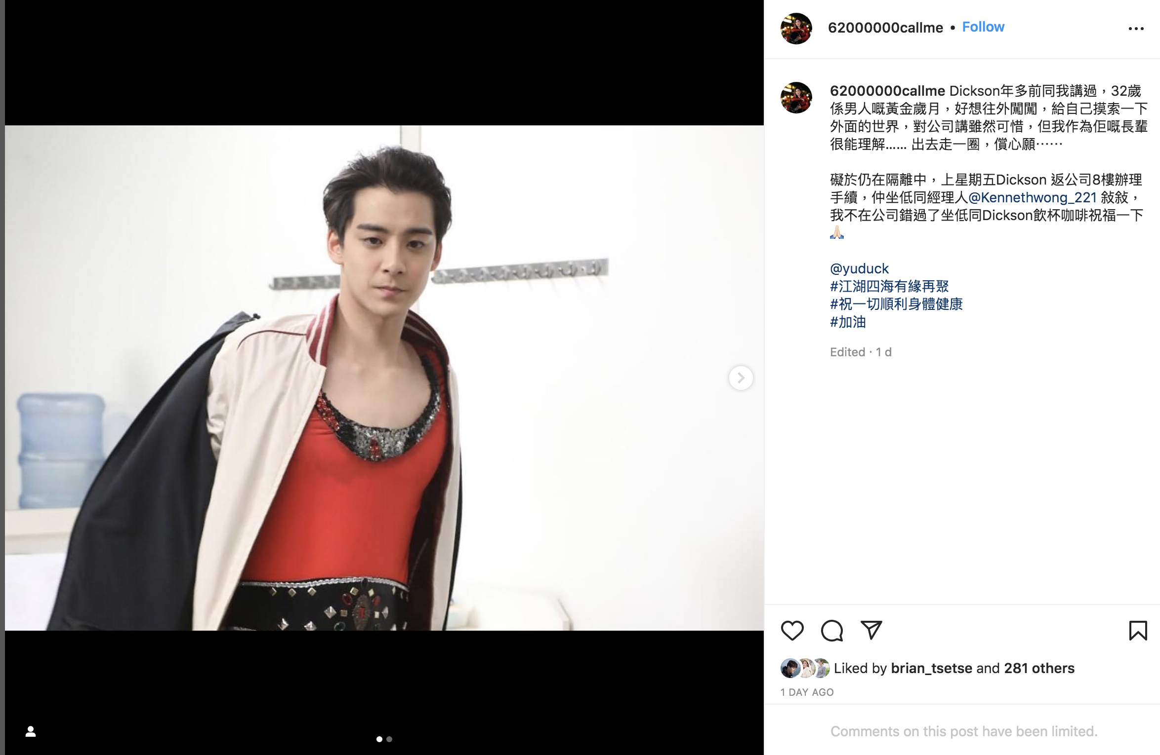 樂易玲發文透露余德丞(Dickson)離開原因