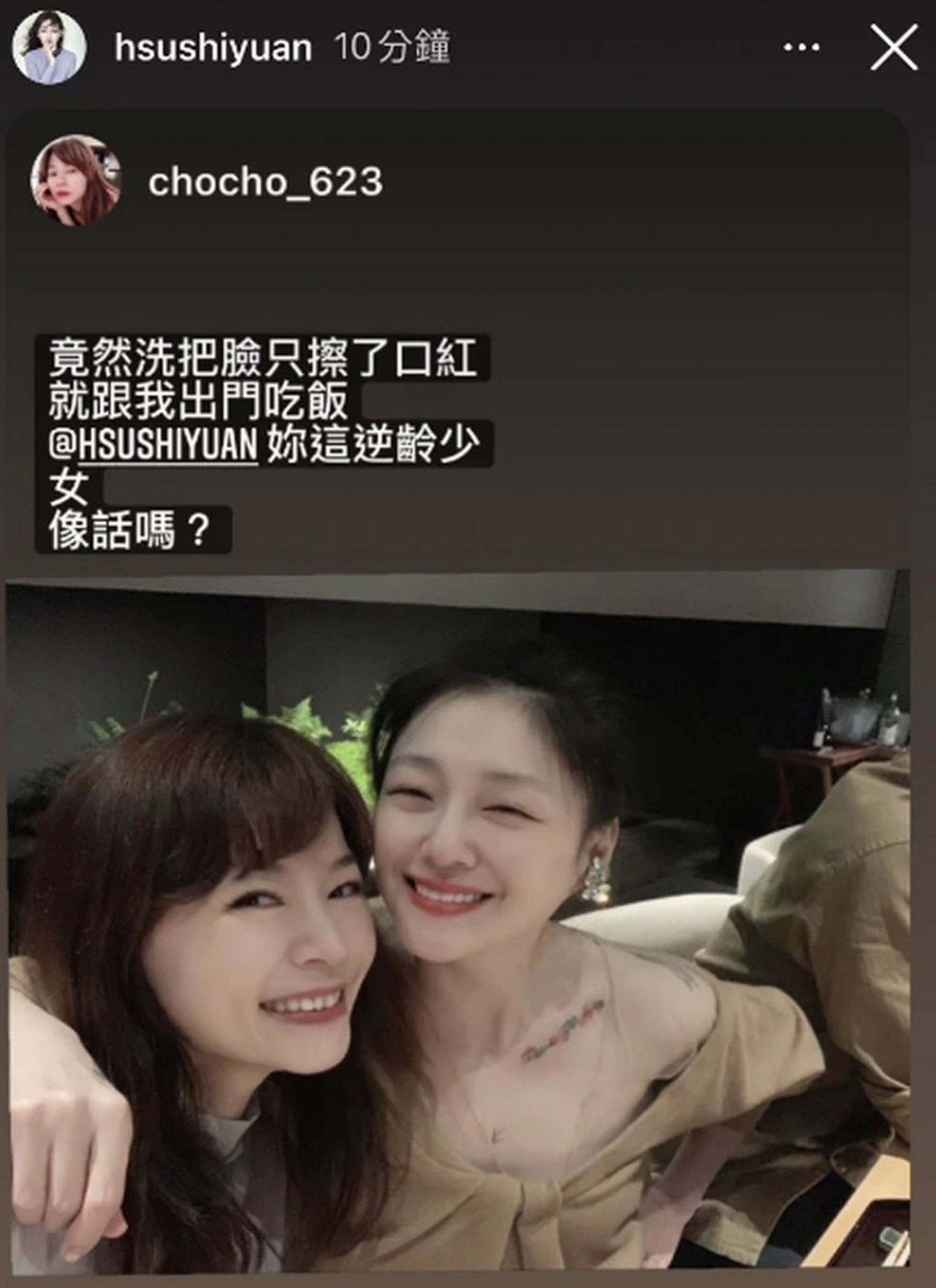 經紀人指大S只「洗了把臉擦了口紅」,就逆齡生長