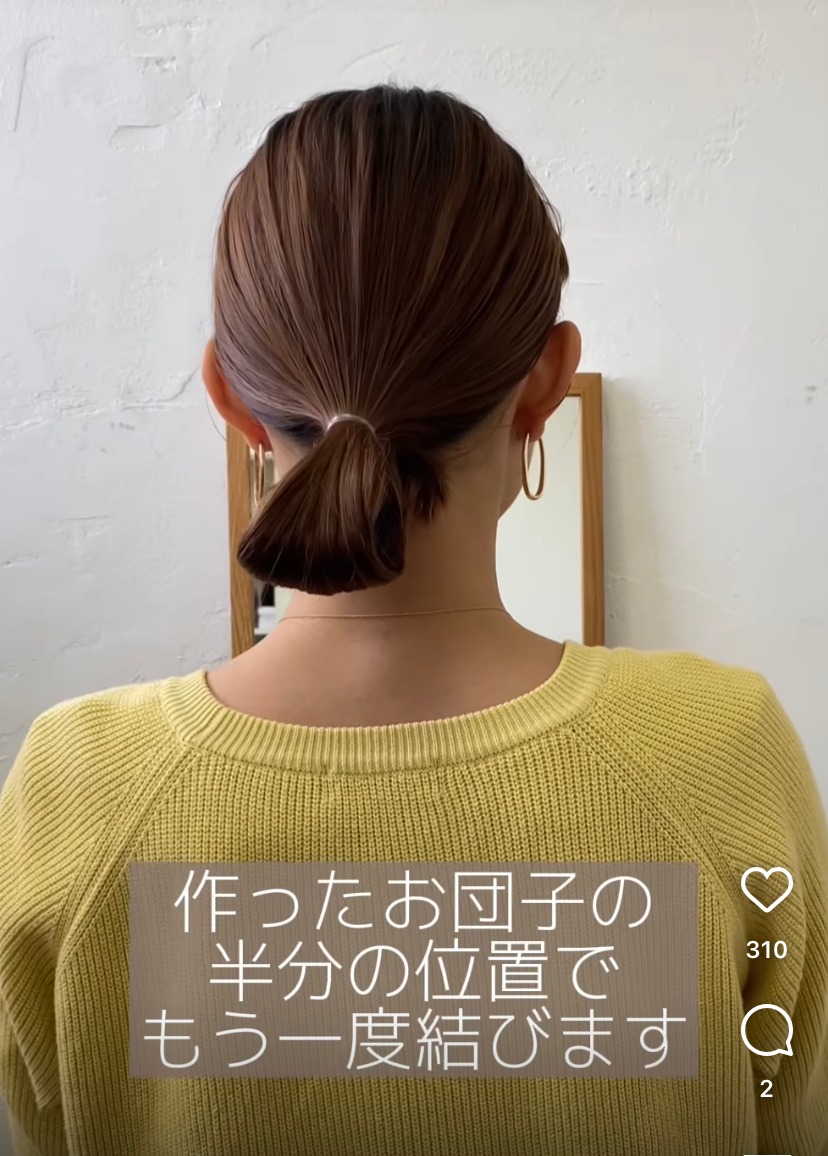 先用橡筋紮一個髮尾內折的低馬尾。