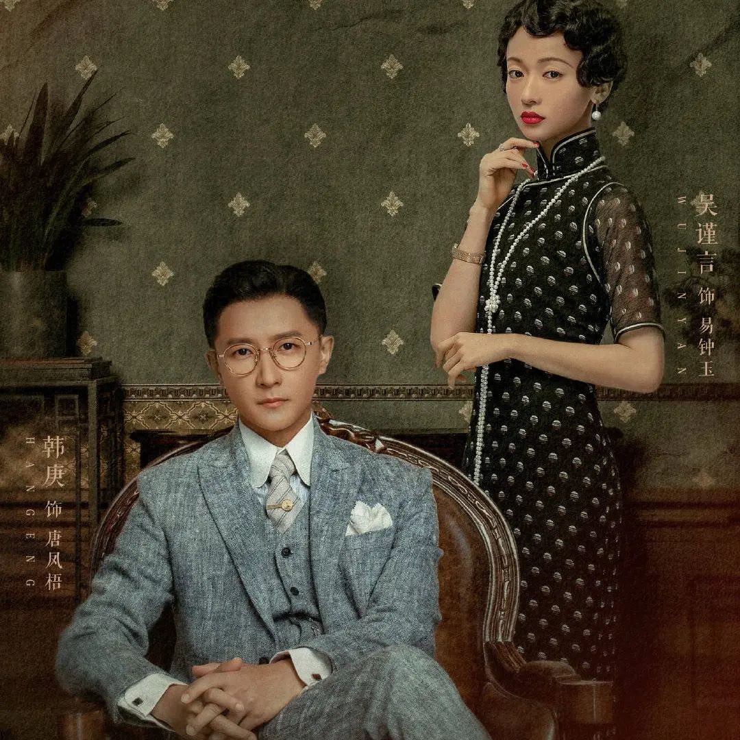 吳謹言飾演刁蠻易家二小姐易鍾玉。