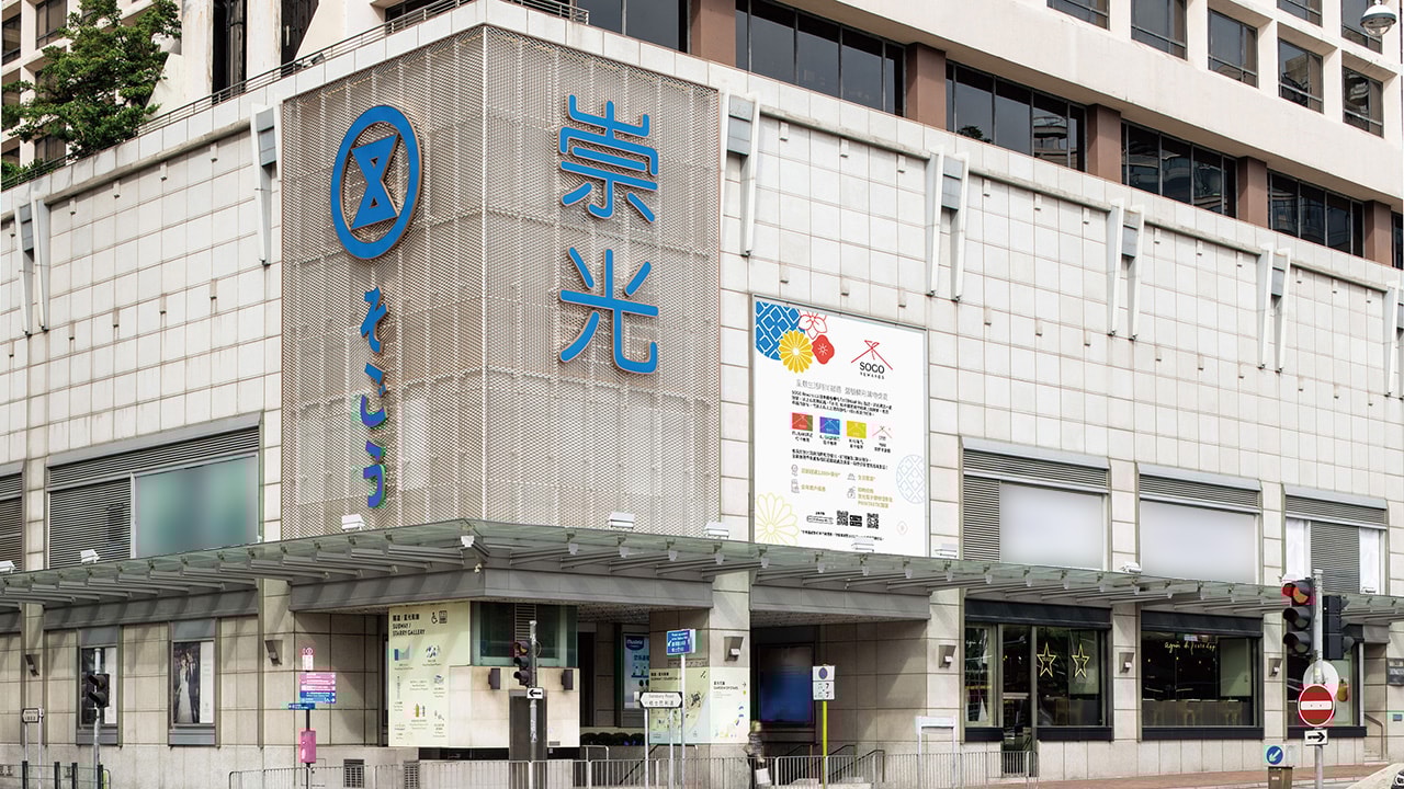 SOGO Thankful Week 2022崇光感謝祭尖沙咀