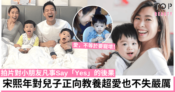 媽媽唔易做！宋熙年全職媽咪做KOL 拍片測試自己對兒子容忍程度