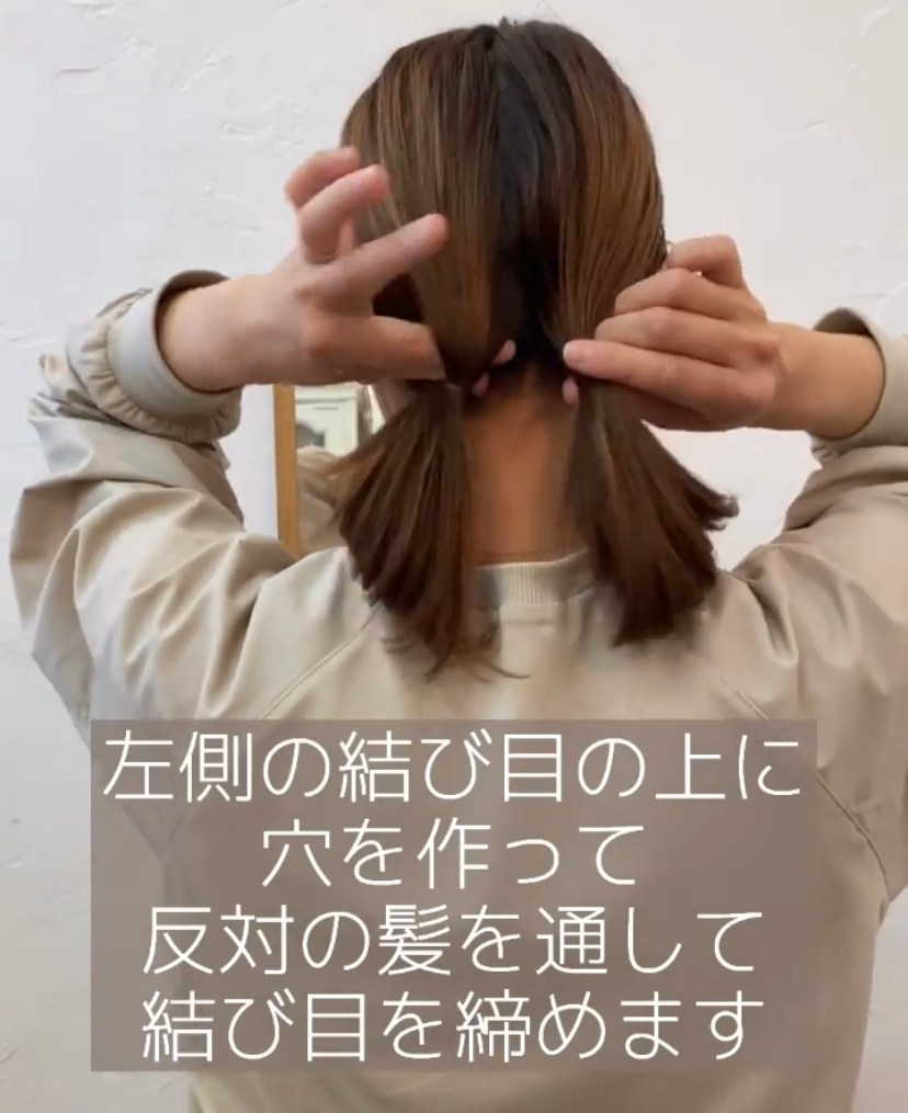 右邊的馬尾穿過左邊馬尾橡筋固定處的上方。