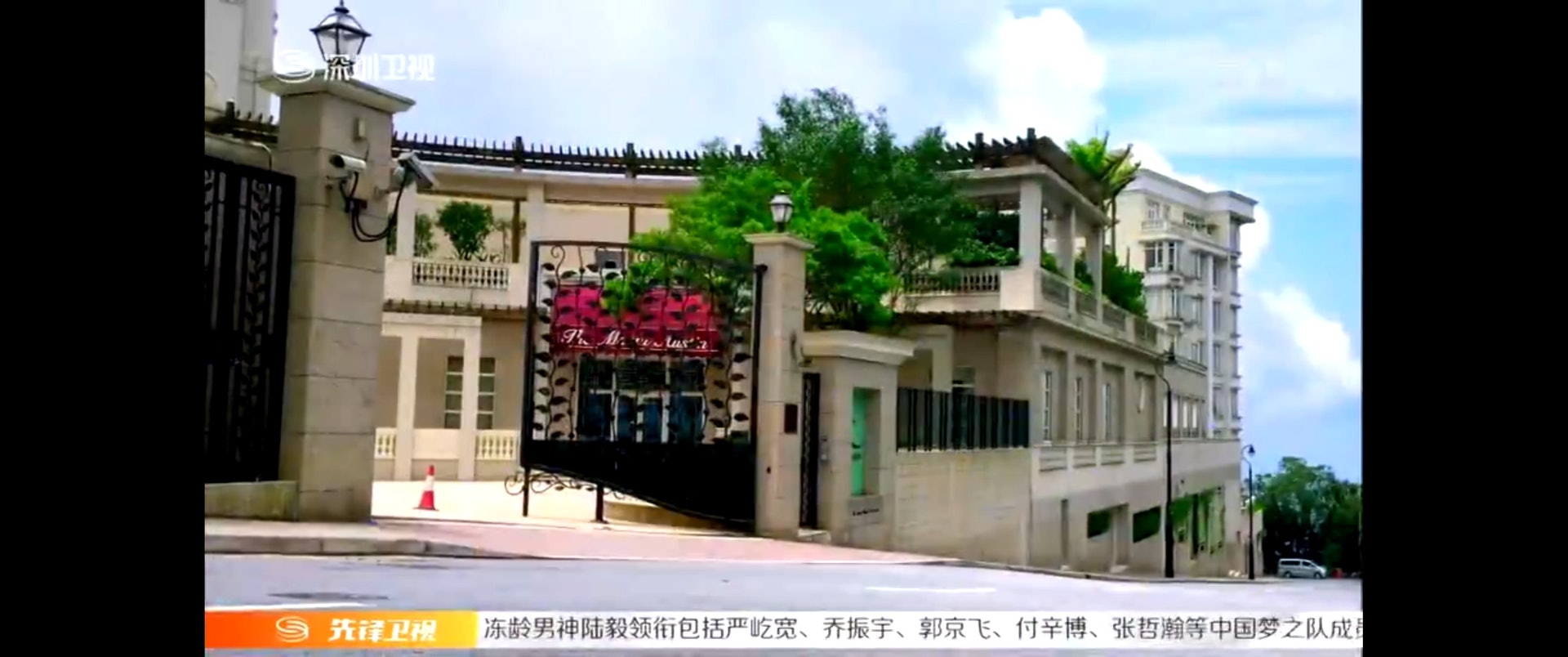 林保怡曾在內地節目《廚房的秘密》中公開豪宅內景。