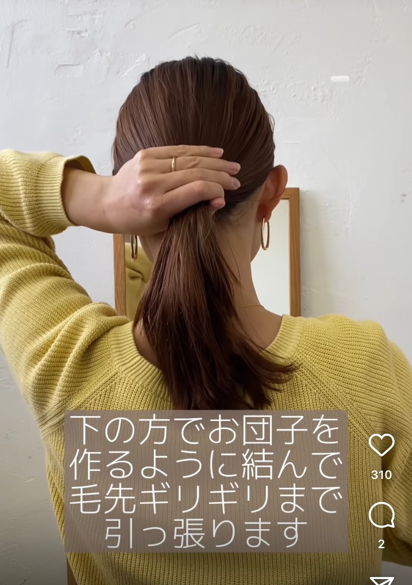 準備橡筋紮馬尾。