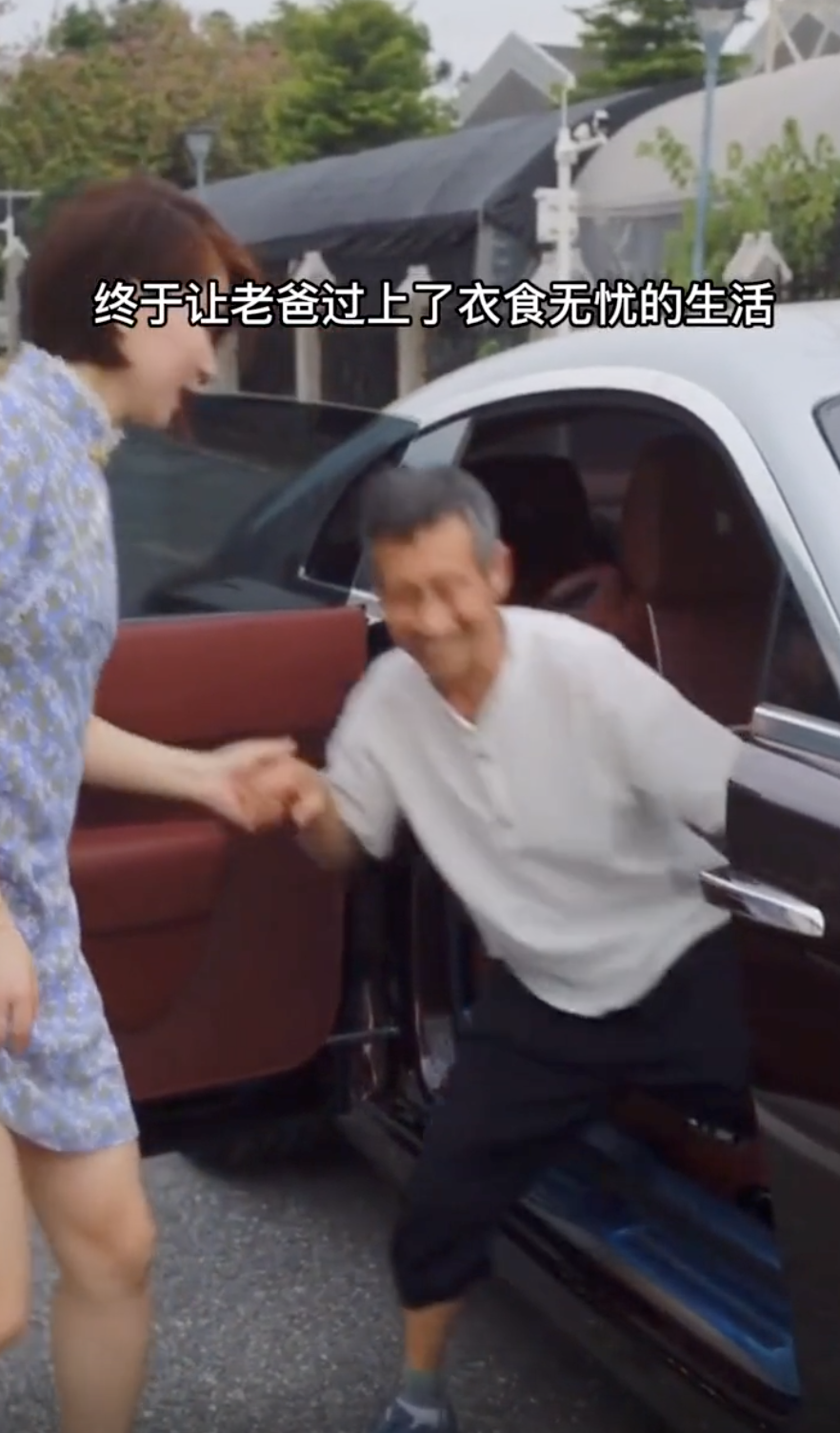 張白鴿讓父親張雙奇過好生活。