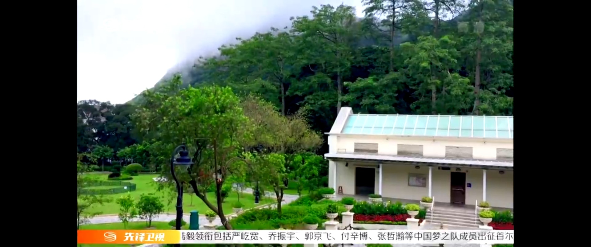 林保怡住的豪宅環境清幽舒適。