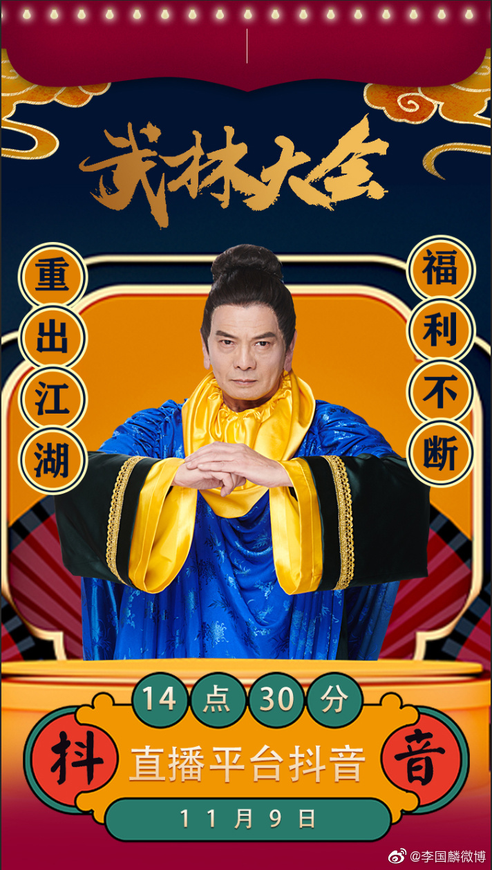 李國麟曾被評為「最慘帶貨明星」