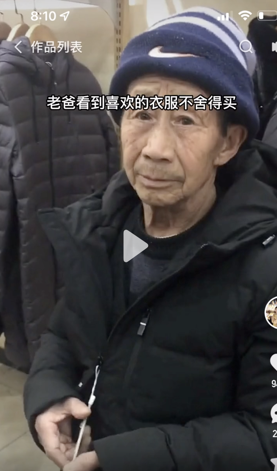 張雙奇連買自己心愛的東西都不買