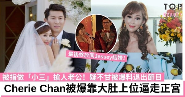 【Bling Empire璀璨帝國2】兩億貴婦Cherie Chan被踢爆搶人老公!靠大肚上位逼走正宮
