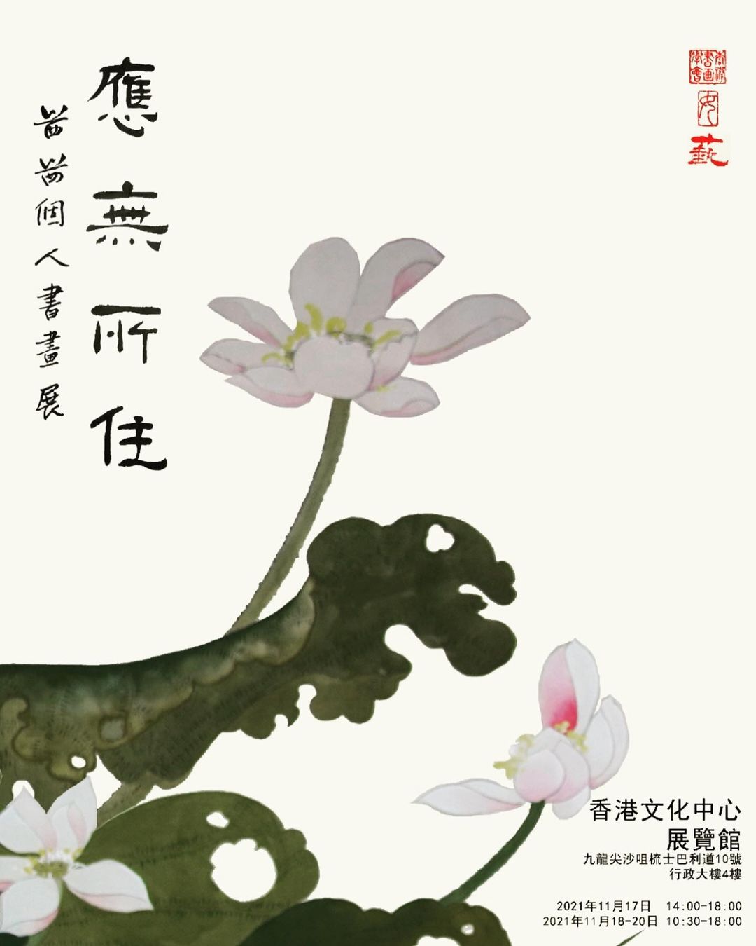 蘭茜（簡詠嫻）去年辦個人藝術展