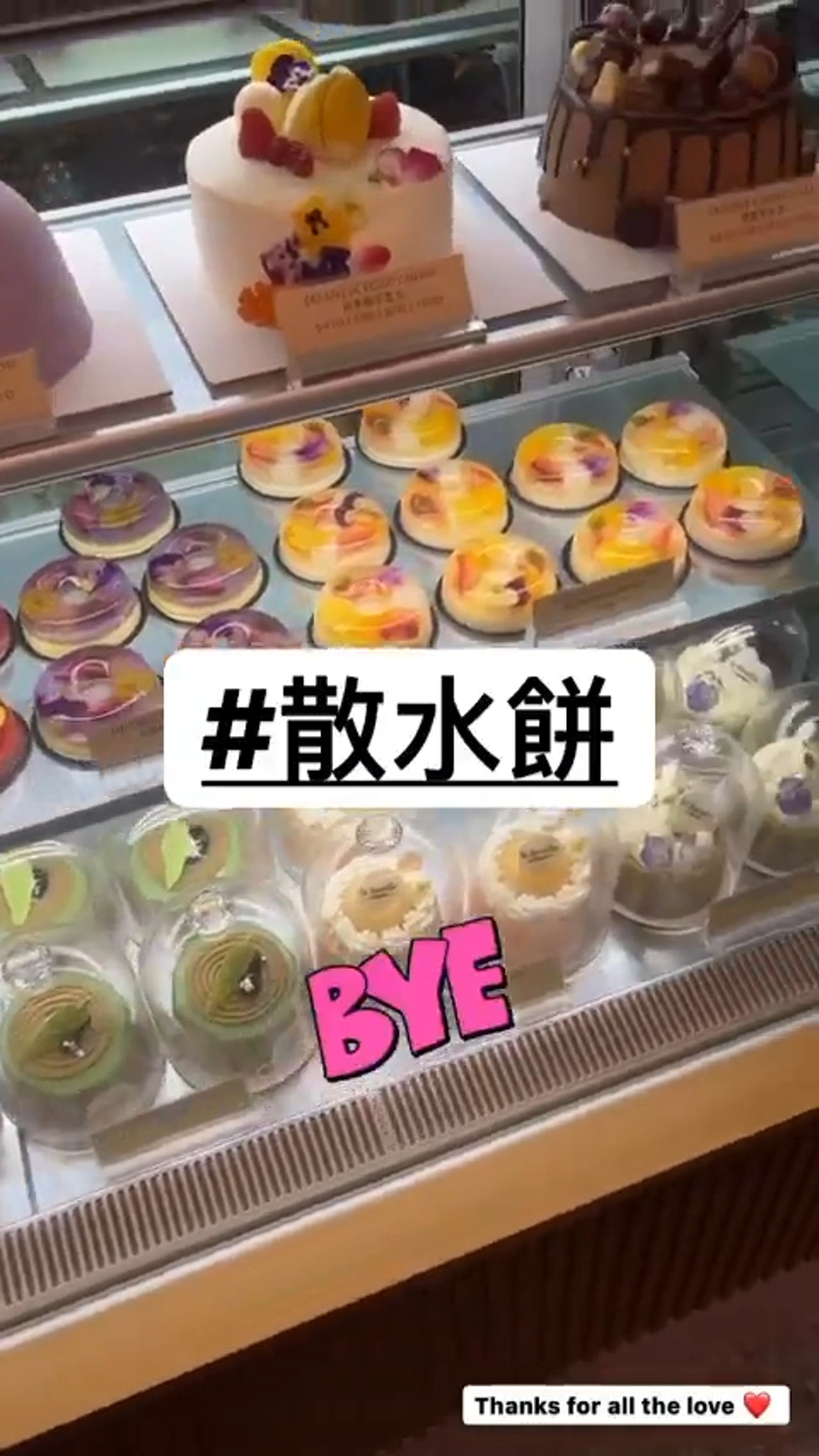 「風少」的陳浚霆派散水餅嚇親網民