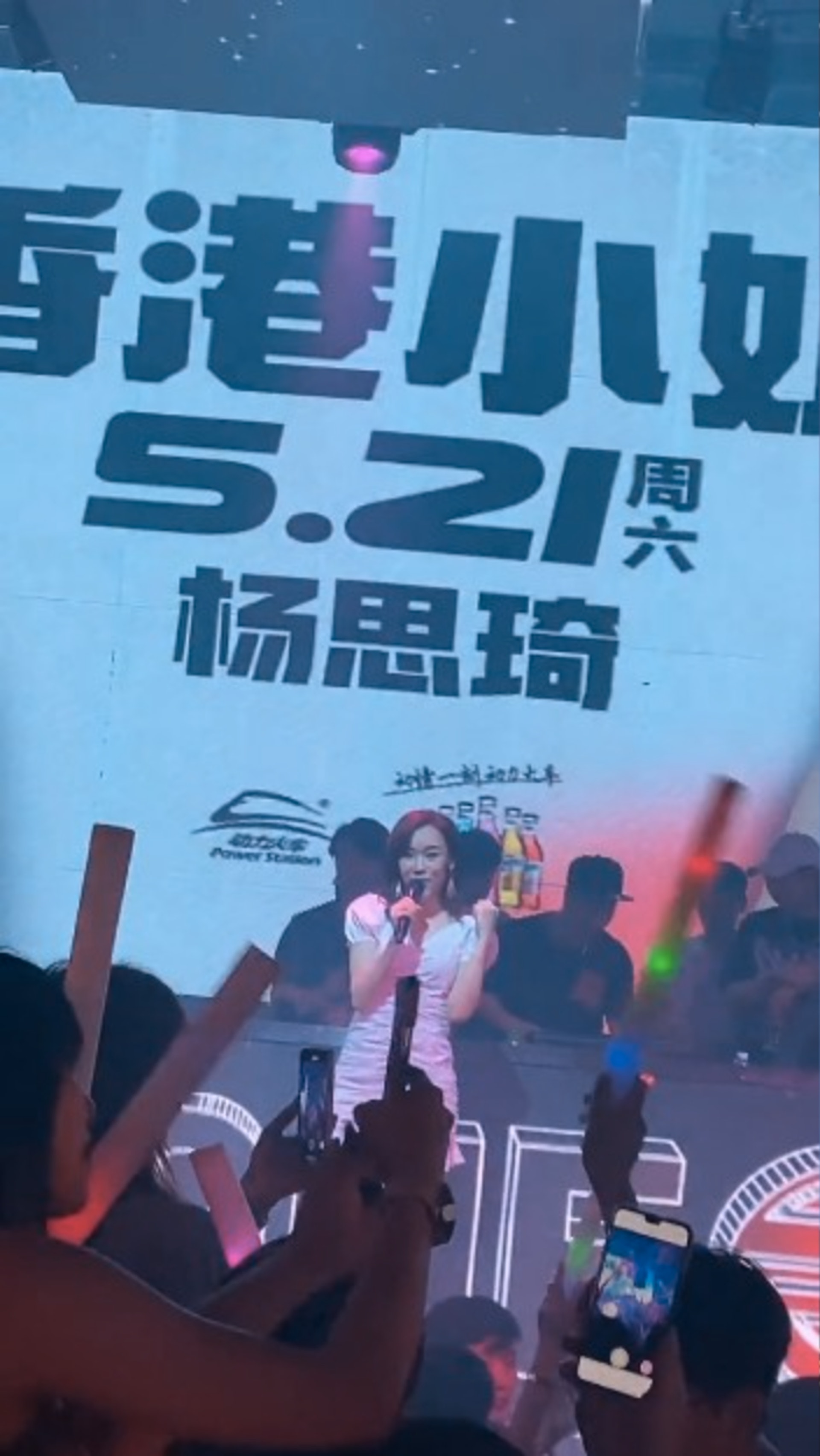 早前有網民分享楊思琦北上登台的片段
