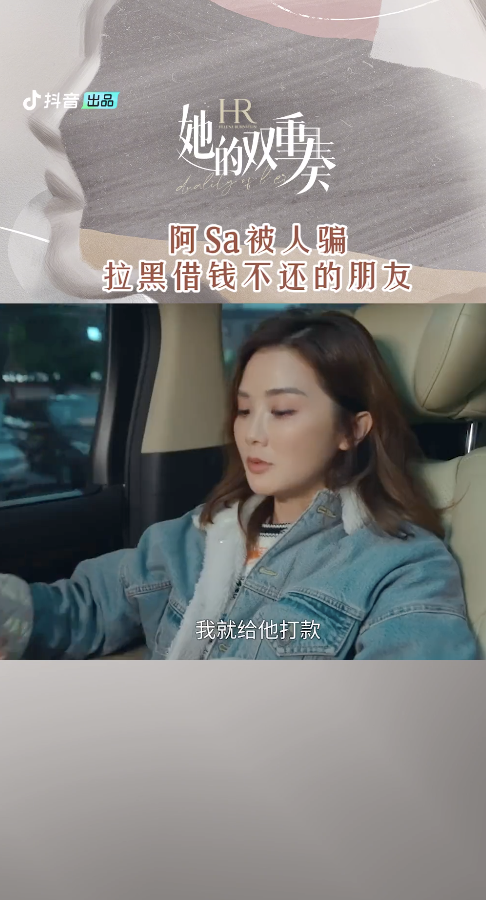 阿Sa蔡卓妍二話不說就答應借錢