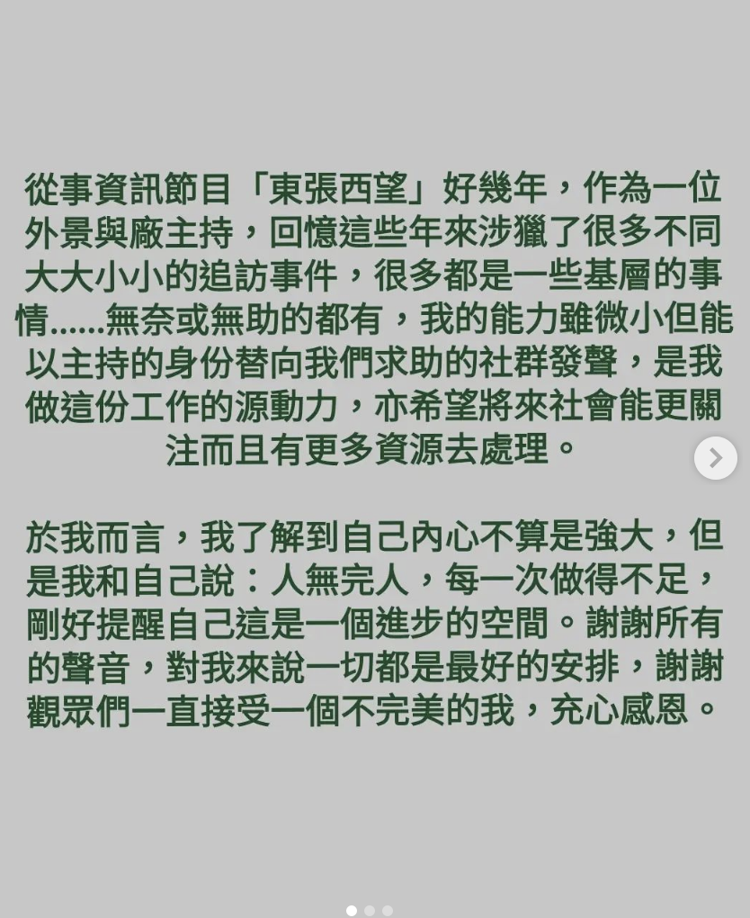 「東張女神」利穎怡日前在IG上分享自己感受