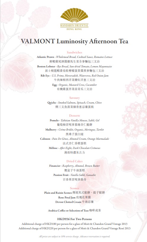 VALMONT煥顏亮肌下午茶餐牌