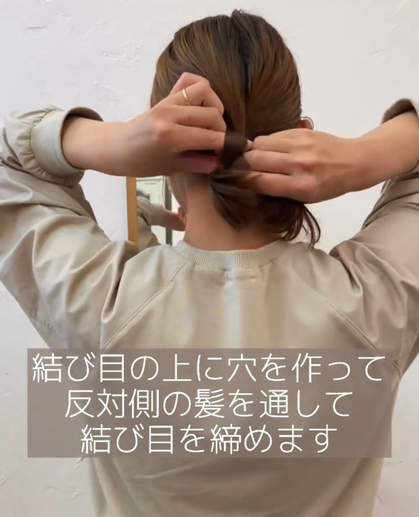 穿過後再用橡筋固定。