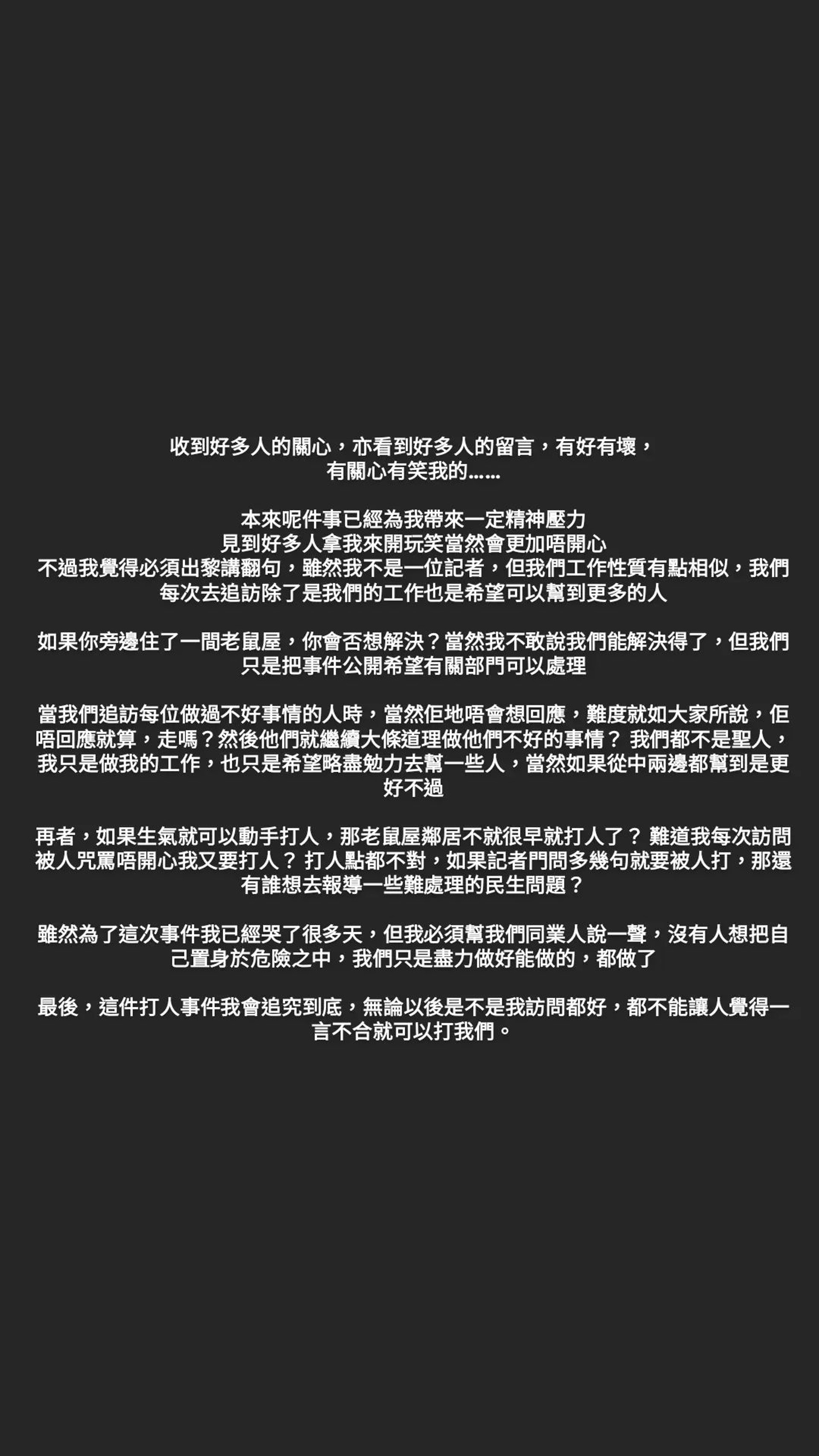 利穎怡在IG Story發千字文分享感受。