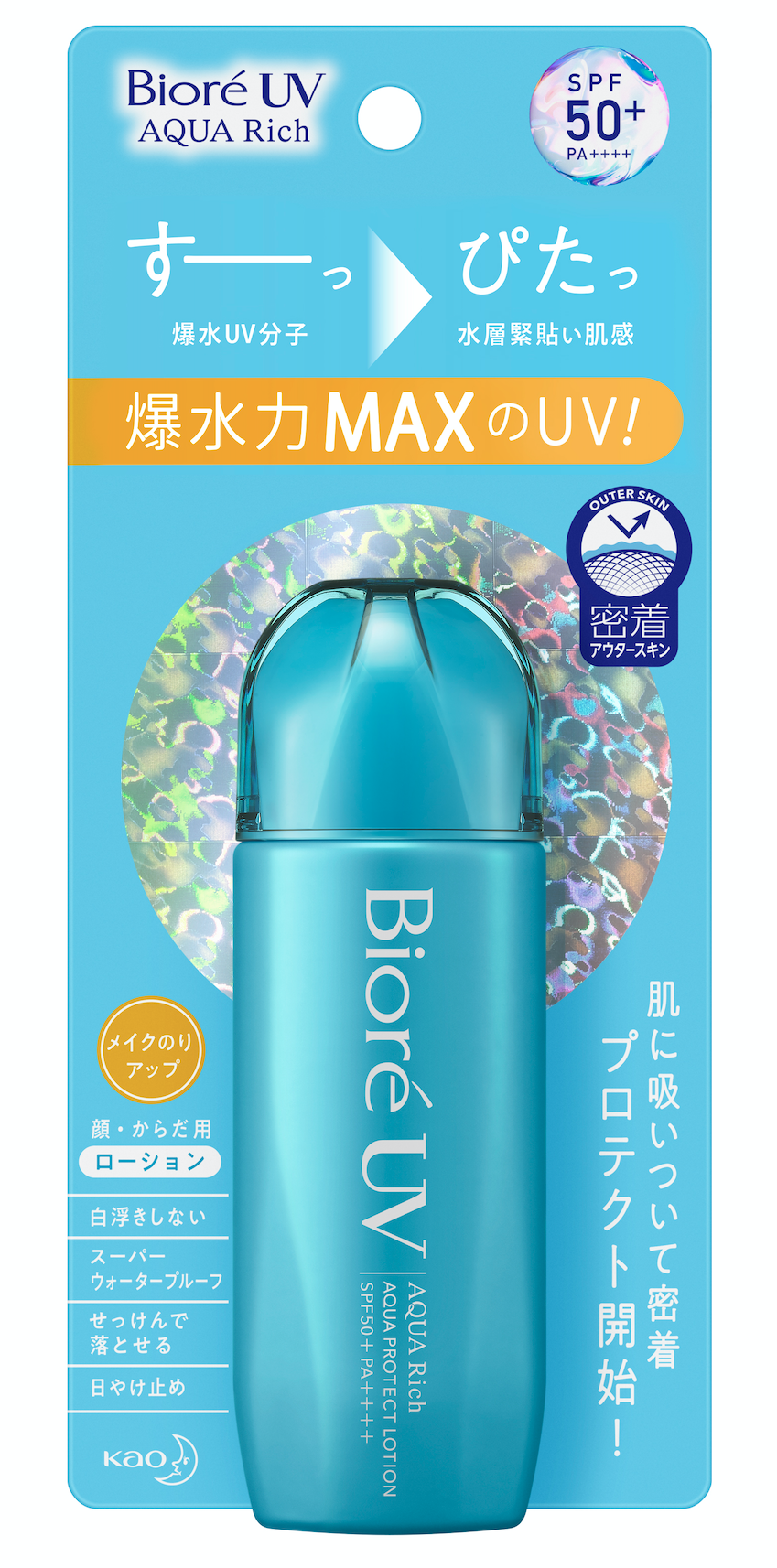 Bioré UV Aqua Protect Lotion HK$139.90/70ml