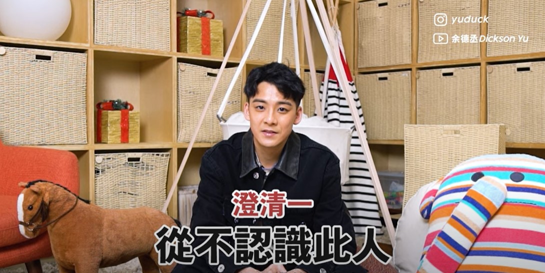 余德丞(Dickson)表示事件令往後別人對他的印象有變
